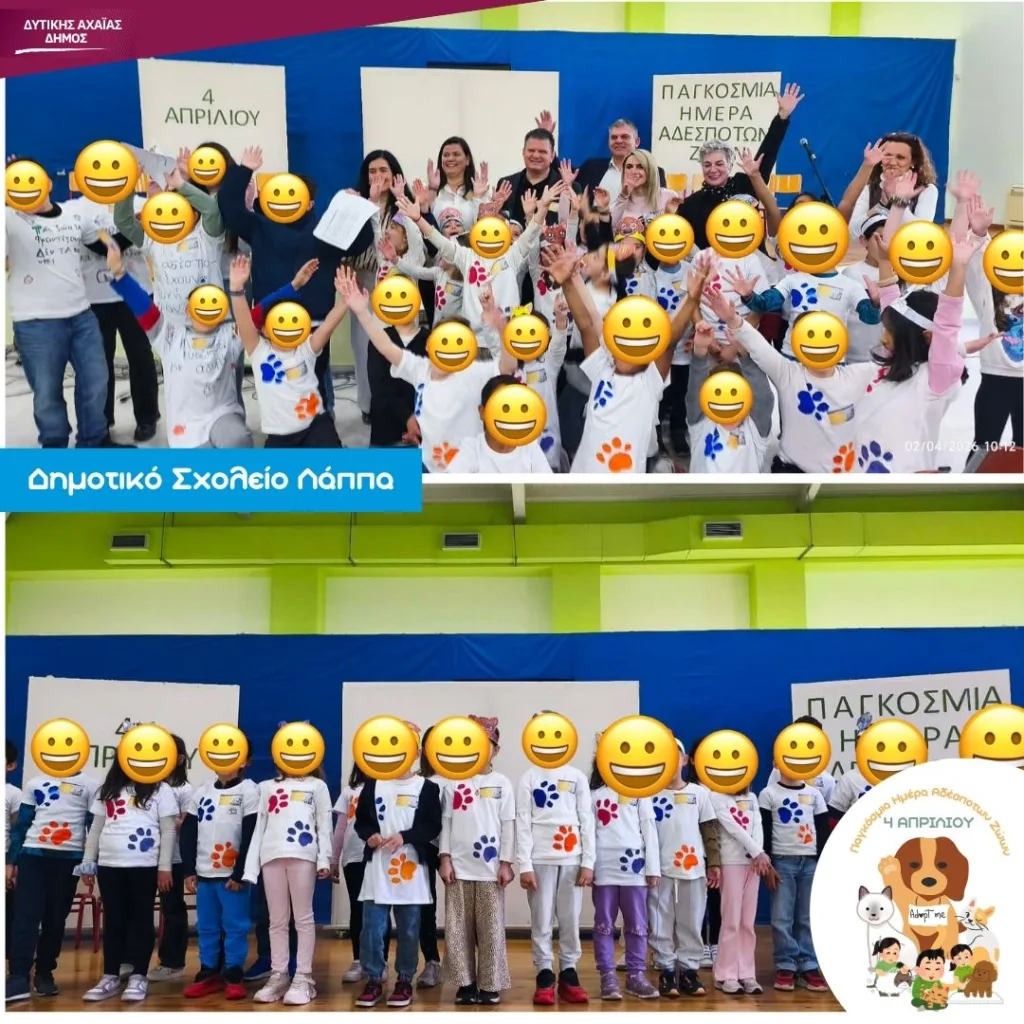 Σχολική εκδήλωση ευαισθητοποίησης για τα αδέσποτα ζώα, στο Λάππα ΦΩΤΟ