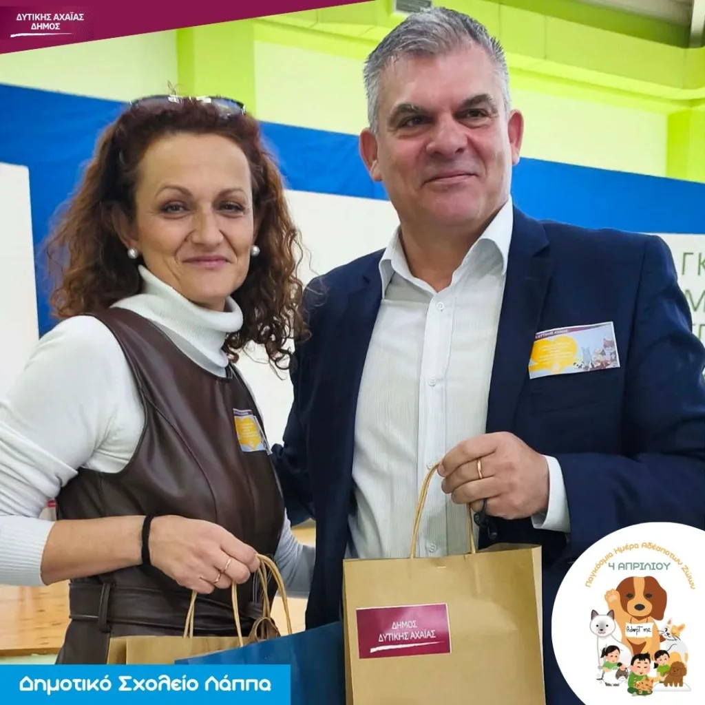 Σχολική εκδήλωση ευαισθητοποίησης για τα αδέσποτα ζώα, στο Λάππα ΦΩΤΟ