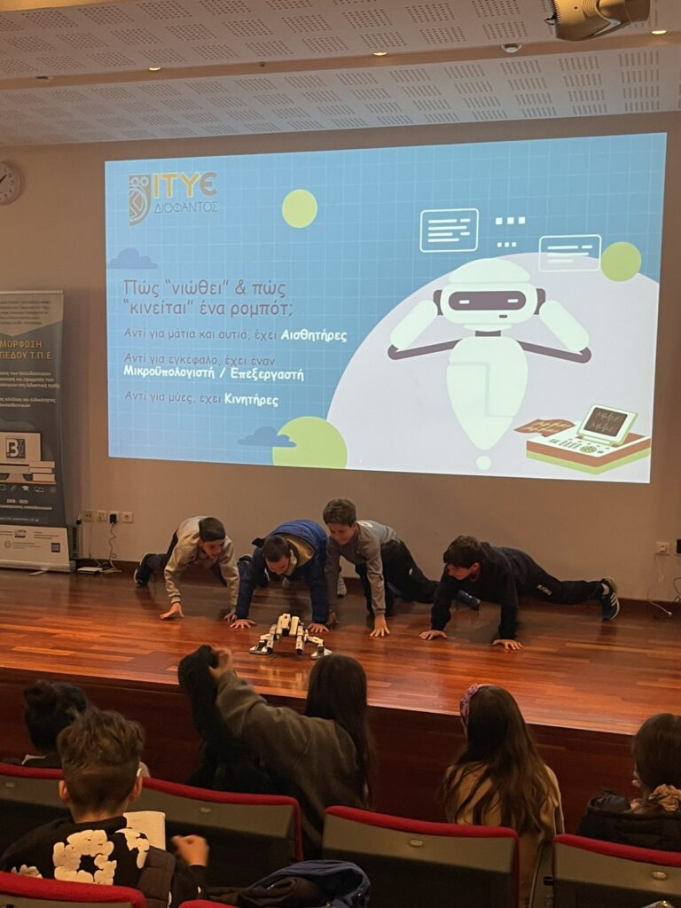 Επισκέψεις σχολείων στο ΙΤΥΕ «ΔΙΟΦΑΝΤΟΣ», στο Ρίο ΦΩΤΟ 26 Επισκέψεις σχολείων στο ΙΤΥΕ «ΔΙΟΦΑΝΤΟΣ», στο Ρίο ΦΩΤΟ