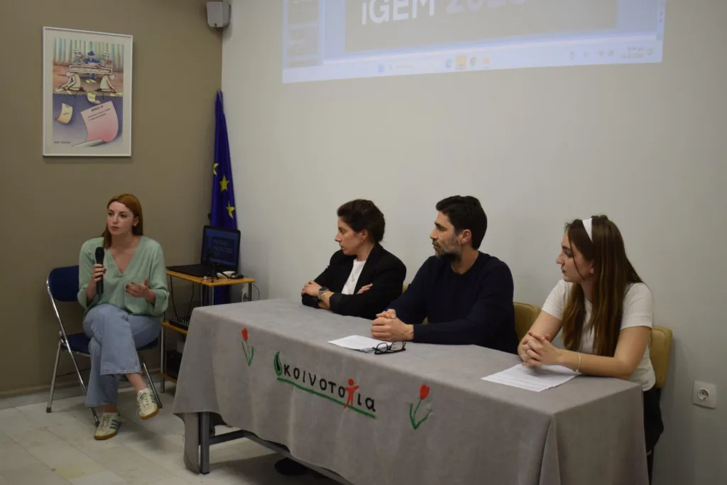 Η εκδήλωση της «Κοινο_Τοπίας» Patras Medicine iGEM 2025 ΦΩΤΟ