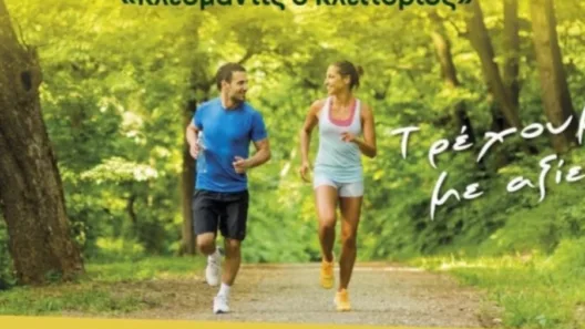 Πεζοπορία και Παιδικός αγώνας στην Κλειτορία ΦΩΤΟ