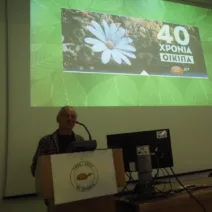 Οι γενέθλιες εκδηλώσεις της ΟΙΚΙΠΑ ΦΩΤΟ