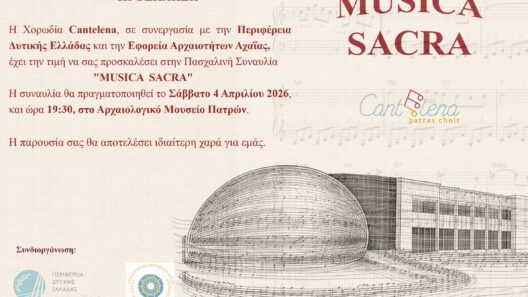 Πασχαλινή συναυλία της Χορωδίας Cantelena στο Αρχαιολογικό Μουσείο Πατρών