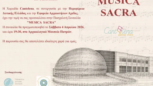 Πασχαλινή συναυλία της Χορωδίας Cantelena στο Αρχαιολογικό Μουσείο Πατρών