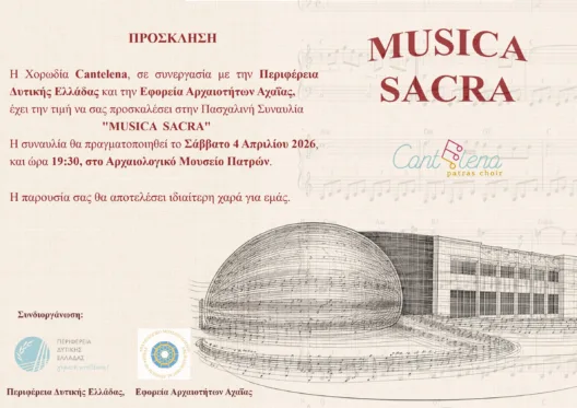 Πασχαλινή συναυλία της Χορωδίας Cantelena στο Αρχαιολογικό Μουσείο Πατρών