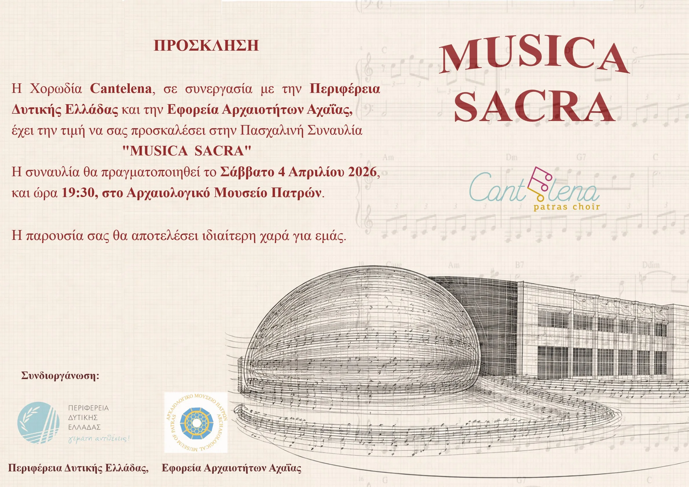 Πασχαλινή συναυλία της Χορωδίας Cantelena στο Αρχαιολογικό Μουσείο Πατρών
