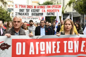 Πάτρα: Πρωτομαγιάτικη απεργιακή συγκέντρωση στο Εργατικό Κέντρο