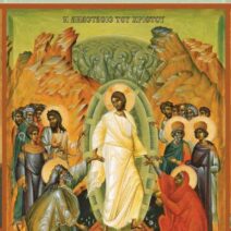 Το Μιντιλόγλι Πατρών γιορτάζει τον Αγιο Γεώργιο