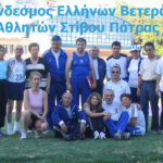 Εκλογοαπολογιστική συνέλευση και αρχαιρεσίες στο ΣΕΒΑΣ Πάτρας