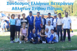 Εκλογοαπολογιστική συνέλευση και αρχαιρεσίες στο ΣΕΒΑΣ Πάτρας