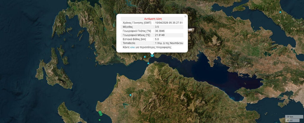 Ναύπακτος: Πρωινός επιφανειακός σεισμός - Το μέγεθος 25 Ναύπακτος: Πρωινός επιφανειακός σεισμός - Το μέγεθος