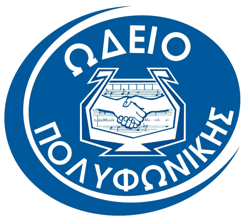 Σεμινάριο μονωδίας στο Ωδείο της «Πολυφωνικής» Πατρών ΦΩΤΟ