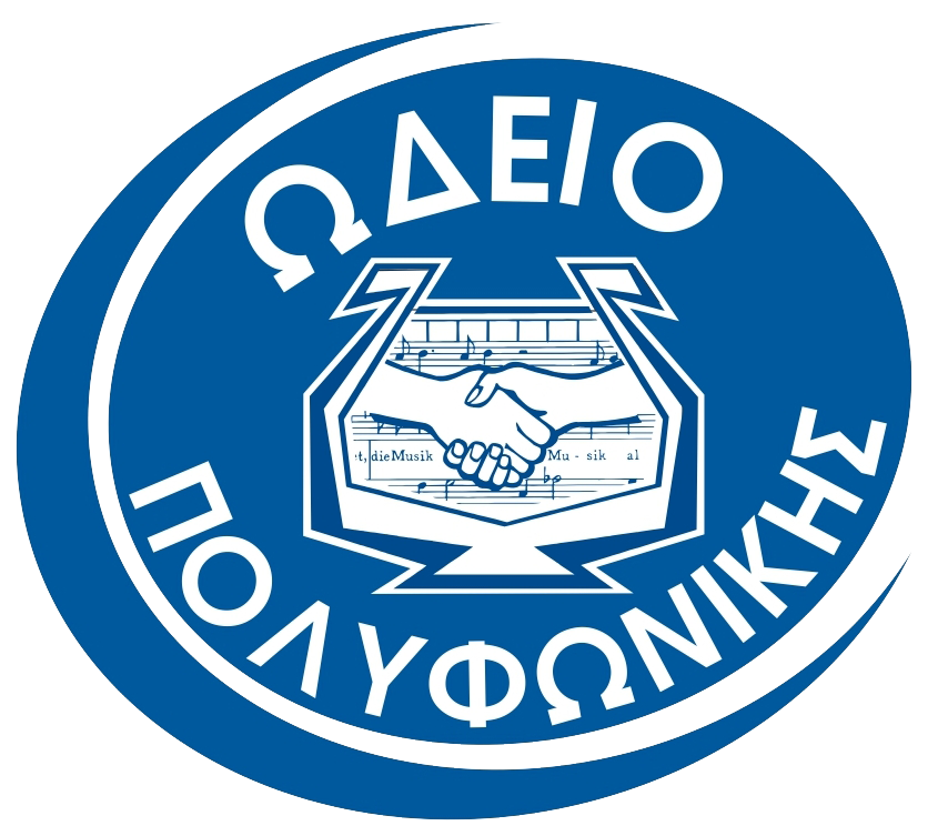 Σεμινάριο μονωδίας στο Ωδείο της «Πολυφωνικής» Πατρών ΦΩΤΟ