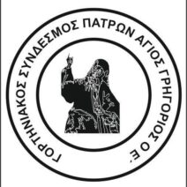 Ο εορτασμός του Αγίου Γρηγορίου Ε΄ των Γορτύνιων της Πάτρας 18 Ο εορτασμός του Αγίου Γρηγορίου Ε΄ των Γορτύνιων της Πάτρας