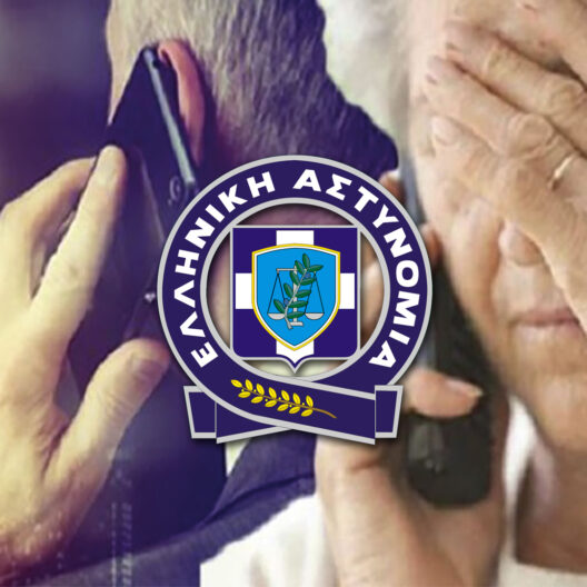 Ομιλία για τις απάτες σε βάρος ηλικιωμένων στην Γηριατρική Πατρών