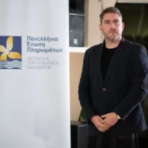 Δήλωση του προέδρου της ΠΕΠΙΕΘ Γιώργου Βάλλη για περιστατικό στο «Νήσος Σάμος»