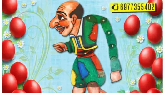 Πασχαλινή παράσταση «Ο Καραγκιόζης και το δέντρο με τα κόκκινα αυγά» ΦΩΤΟ