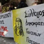 Οι «Δημοκρατικές Γυναίκες» Πάτρας για την Γιορτή της Μητέρας