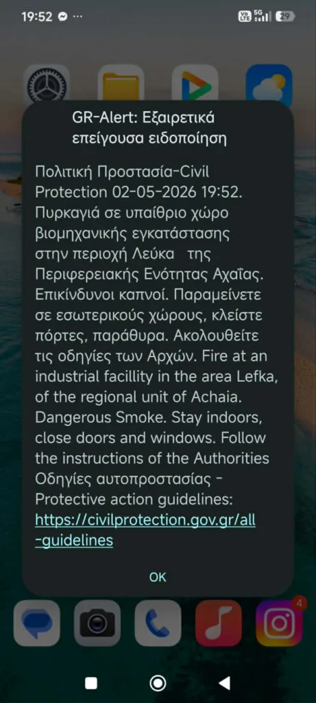 Φωτιά στην Πάτρα: Εικόνες αποκάλυψης στο πρώην εργοστάσιο της Pirelli ΦΩΤΟ - ΒΙΝΤΕΟ