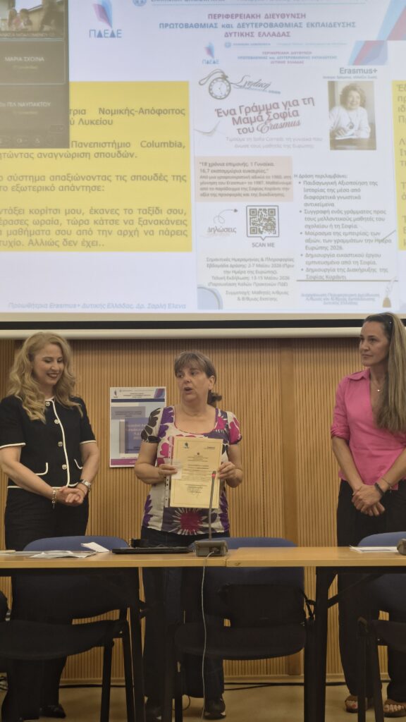 Βραβεύσεις μαθητών και εκπαιδευτικών για συμβολή στη «Διακήρυξη Sofia Corradi» ΒΙΝΤΕΟ-ΦΩΤΟ 38 Βραβεύσεις μαθητών και εκπαιδευτικών για συμβολή στη «Διακήρυξη Sofia Corradi» ΒΙΝΤΕΟ-ΦΩΤΟ