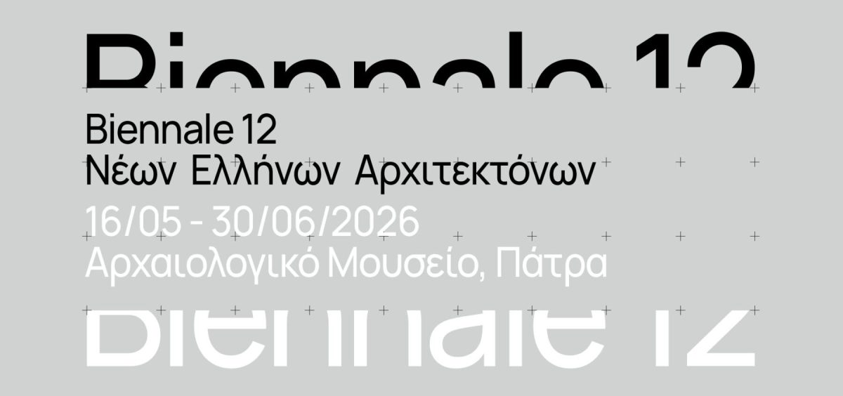 Εγκαίνια Biennale Νέων Ελλήνων Αρχιτεκτόνων 12 Εγκαίνια Biennale Νέων Ελλήνων Αρχιτεκτόνων