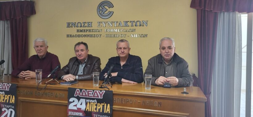 Πάτρα: Νέο ΔΣ, με ίδιο πρόεδρο, στην ΑΔΕΔΥ Αχαΐας, μετά από εκλογές ΦΩΤΟ