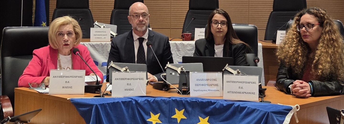 Στην «Ημέρα της Ευρώπης» η Περιφέρεια Δυτικής Ελλάδας