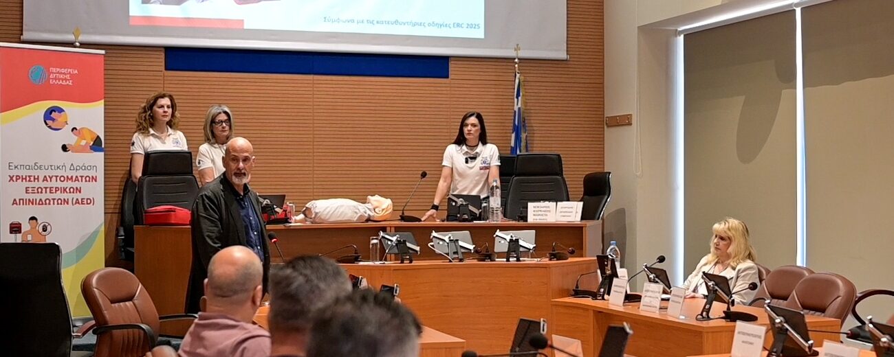 Εκπαιδευτική δράση με για τη χρήση απινιδωτή