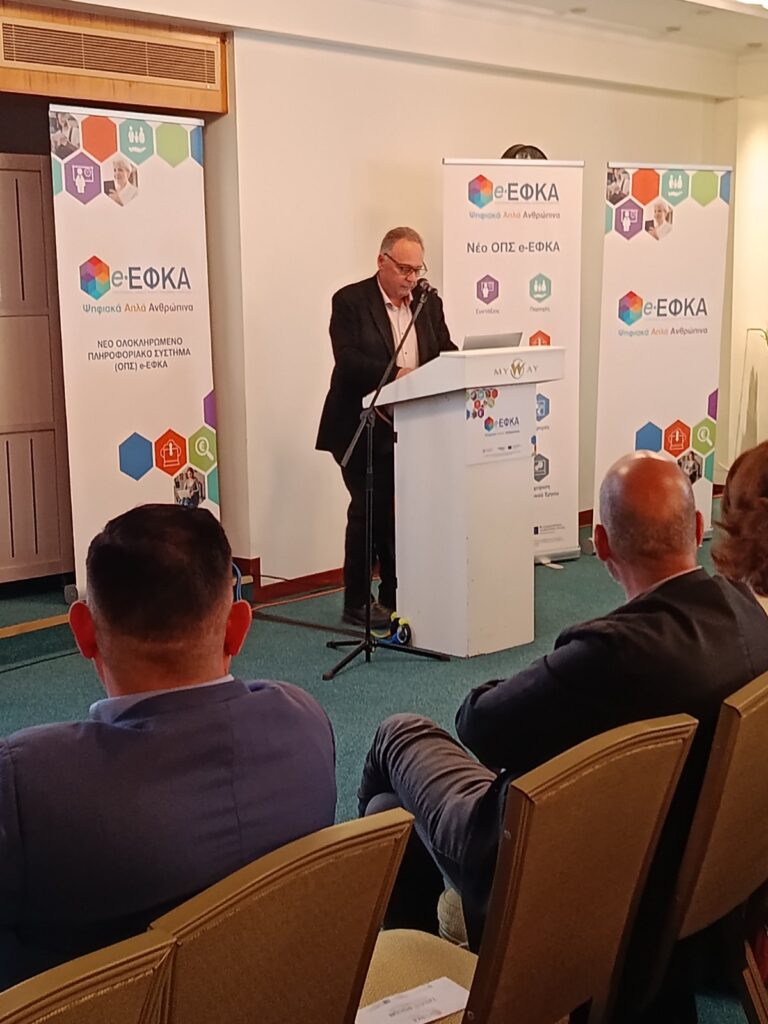 Πάτρα: Ο Εμπορικός Σύλλογος στηρίζει τον ψηφιακό εκσυγχρονισμό του e-ΕΦΚΑ 29 Πάτρα: Ο Εμπορικός Σύλλογος στηρίζει τον ψηφιακό εκσυγχρονισμό του e-ΕΦΚΑ