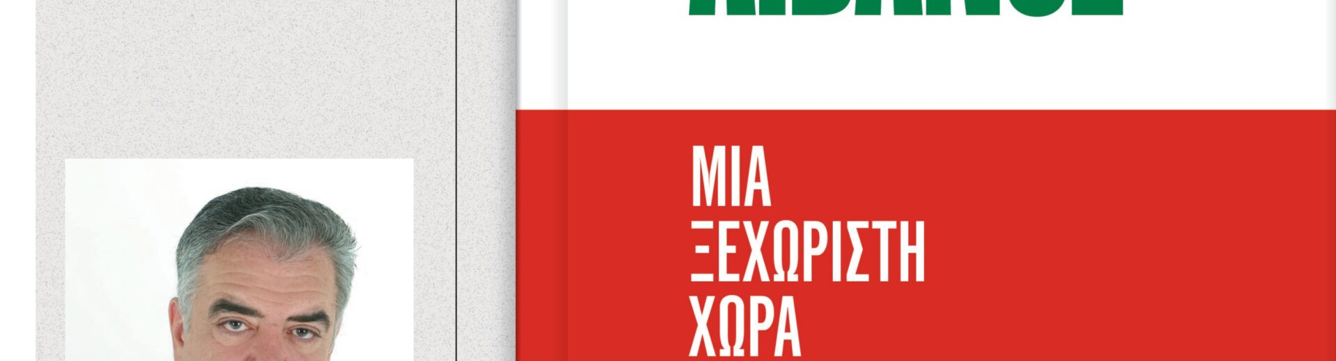 Δημήτρης Κούρκουλας - Παρουσίαση βιβλίου «Λίβανος»