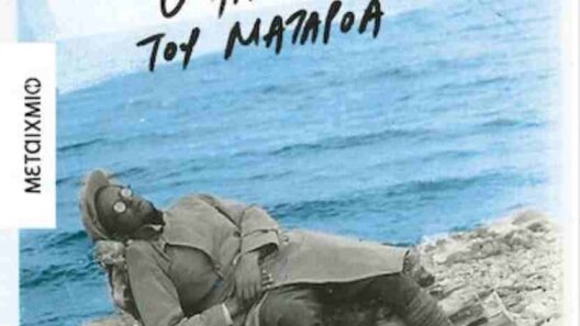 Το πρόγραμμα εβδομάδας στο «Πολύεδρο»