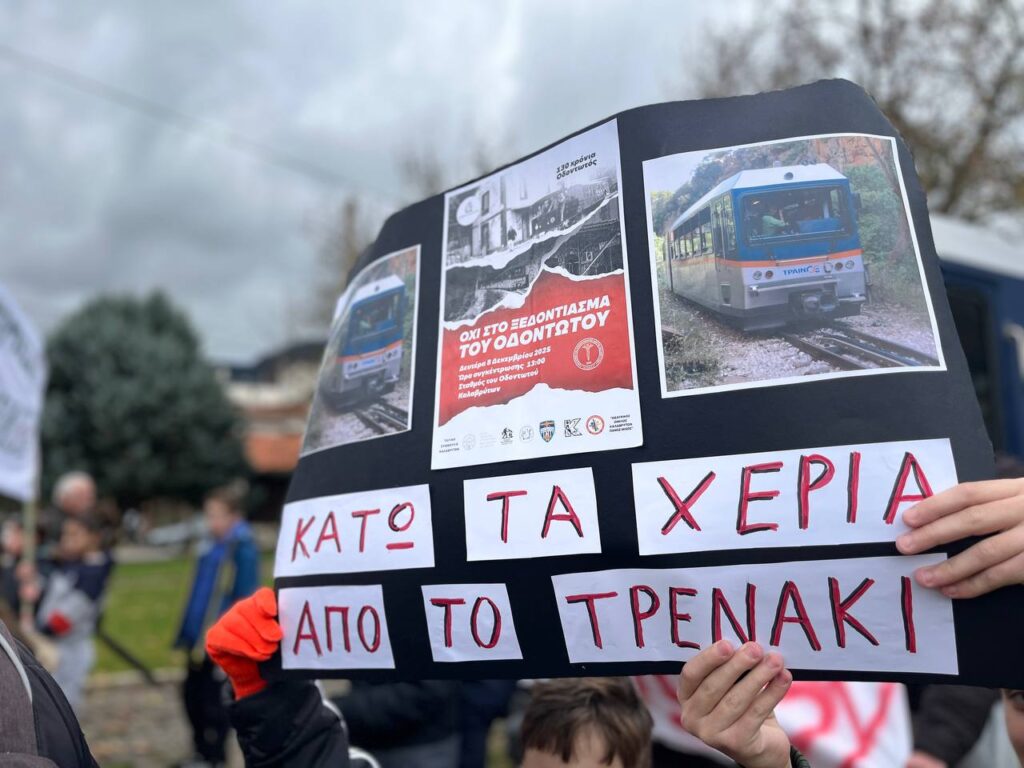 Καλάβρυτα: Ο δήμαρχος «ξεσησώνει» τον κόσμο για την διαμαρτυρία στον Κόμβο της Πούντας 30 Καλάβρυτα: Ο δήμαρχος «ξεσησώνει» τον κόσμο για την διαμαρτυρία στον Κόμβο της Πούντας