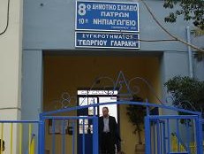 Αχαΐα: Εξετάσεις ενηλίκων για απολυτήριο Δημοτικού σε τρία σχολεία 42 Αχαΐα: Εξετάσεις ενηλίκων για απολυτήριο Δημοτικού σε τρία σχολεία