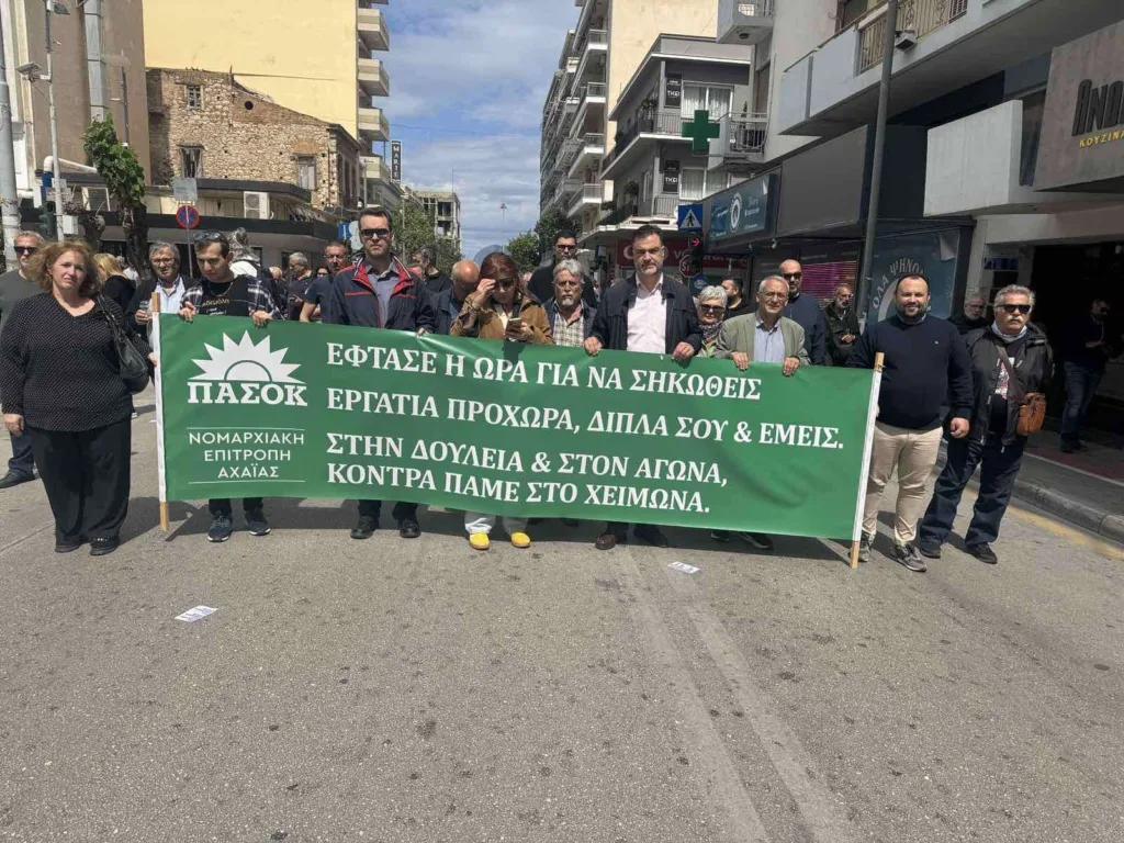 Εικόνες...ΠΑΣΟΚ Αχαΐας, στον εορτασμό της Εργατικής Πρωτομαγιάς ΦΩΤΟ