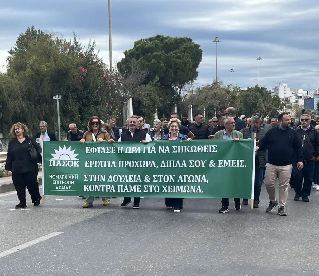 Εικόνες...ΠΑΣΟΚ Αχαΐας, στον εορτασμό της Εργατικής Πρωτομαγιάς ΦΩΤΟ
