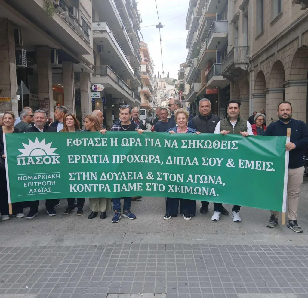 Εικόνες...ΠΑΣΟΚ Αχαΐας, στον εορτασμό της Εργατικής Πρωτομαγιάς ΦΩΤΟ