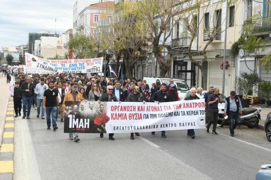 Ο εορτασμός της Εργατικής Πρωτομαγιάς, στην Πάτρα, με τον φακό του Δημου ΦΩΤΟ