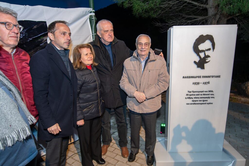 Επετειακή εκδήλωση για τα 50 χρόνια από τον θάνατο του Αλέξανδρου Παναγούλη 31 Επετειακή εκδήλωση για τα 50 χρόνια από τον θάνατο του Αλέξανδρου Παναγούλη