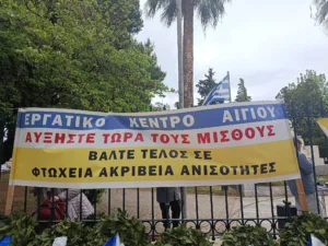 Αίγιο: Με σύνθηµα «Καµία θυσία για τον πόλεµο και τα κέρδη τους» η Εργατική Πρωτομαγιά ΦΩΤΟ
