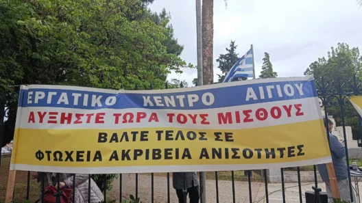 Αίγιο: Με σύνθηµα κατά της ακρίβειας η Εργατική Πρωτομαγιά ΦΩΤΟ