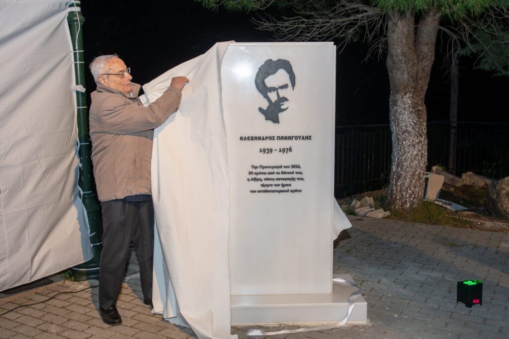 Επετειακή εκδήλωση για τα 50 χρόνια από τον θάνατο του Αλέξανδρου Παναγούλη 32 Επετειακή εκδήλωση για τα 50 χρόνια από τον θάνατο του Αλέξανδρου Παναγούλη