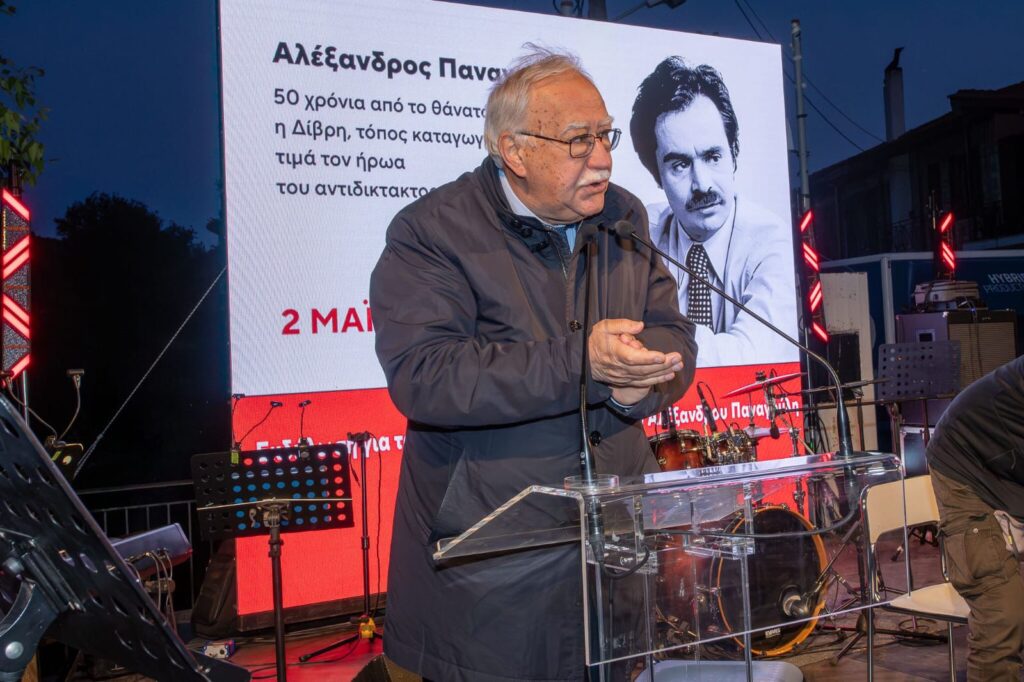 Επετειακή εκδήλωση για τα 50 χρόνια από τον θάνατο του Αλέξανδρου Παναγούλη 35 Επετειακή εκδήλωση για τα 50 χρόνια από τον θάνατο του Αλέξανδρου Παναγούλη