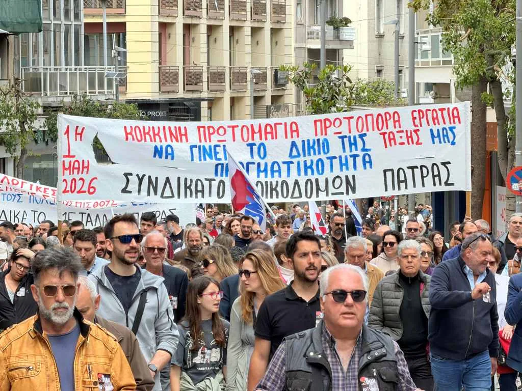 Ο εορτασμός της Εργατικής Πρωτομαγιάς, στην Πάτρα, με τον φακό του Δημου ΦΩΤΟ