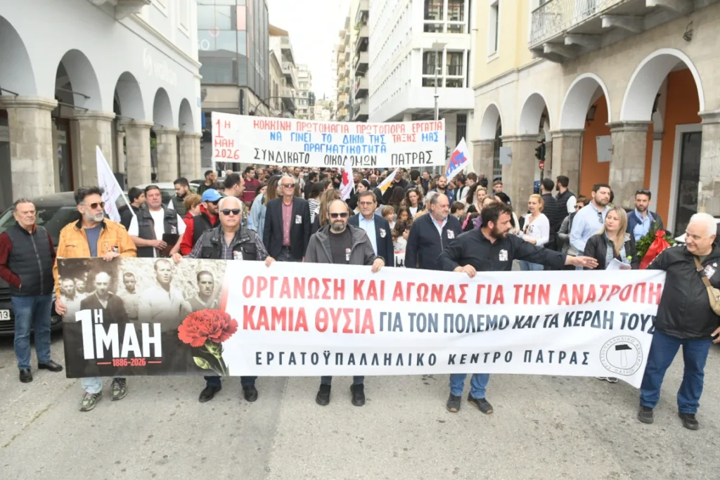 Ο εορτασμός της Εργατικής Πρωτομαγιάς, στην Πάτρα, με τον φακό του Δημου ΦΩΤΟ