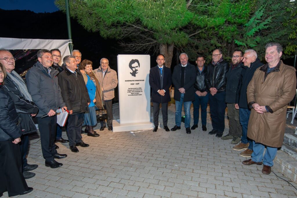 Επετειακή εκδήλωση για τα 50 χρόνια από τον θάνατο του Αλέξανδρου Παναγούλη 30 Επετειακή εκδήλωση για τα 50 χρόνια από τον θάνατο του Αλέξανδρου Παναγούλη