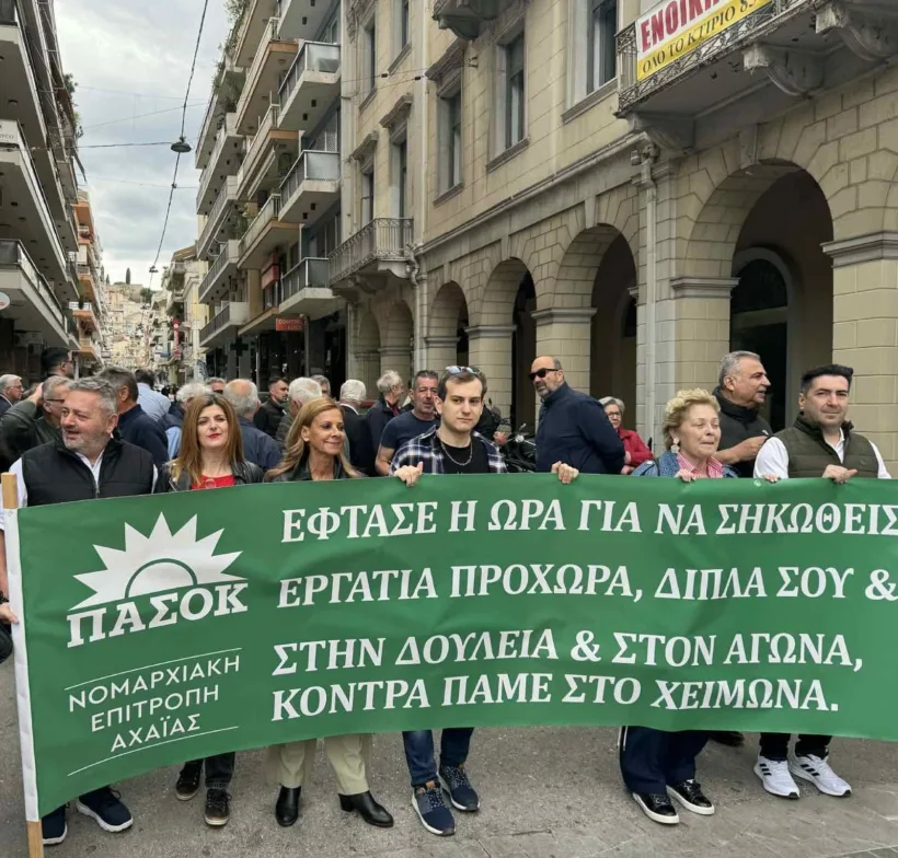 Εικόνες...ΠΑΣΟΚ Αχαΐας, στον εορτασμό της Εργατικής Πρωτομαγιάς ΦΩΤΟ