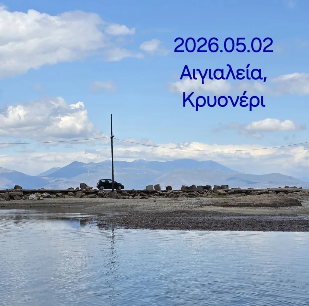 Αχαΐα: Απαράδεκτη πραγματικότητα στο Λιμανάκι Κρυονερίου ΦΩΤΟ ΝΤΟΚΟΥΜΕΝΤΟ