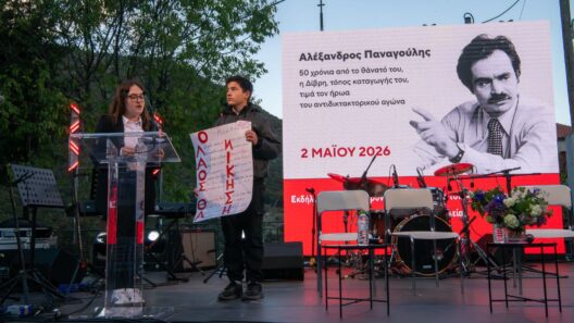Επετειακή εκδήλωση για τα 50 χρόνια από τον θάνατο του Αλέξανδρου Παναγούλη