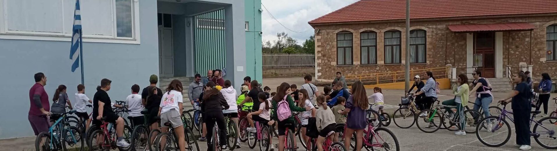 Μικροί και μεγάλοι στη Ποδηλατάδα του σχολείου Κουλούρας Αιγίου ΦΩΤΟ