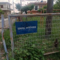Πάτρα: Χόρτα, σκουριά κα κίνδυνοι σε Παιδότοπο ΦΩΤΟ
